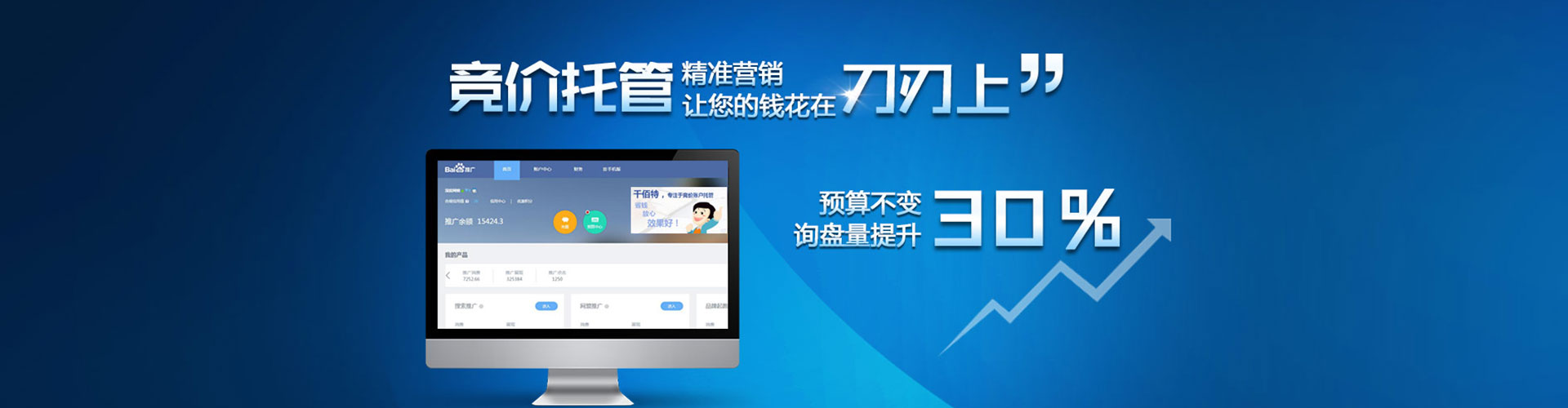 新都信息流代运营
